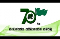 70 Anniversary unp