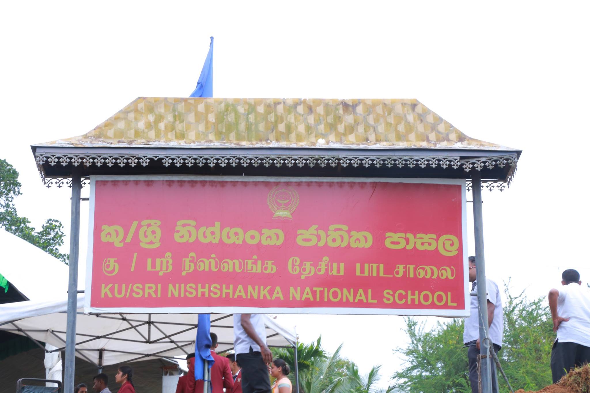 mawathagama 15