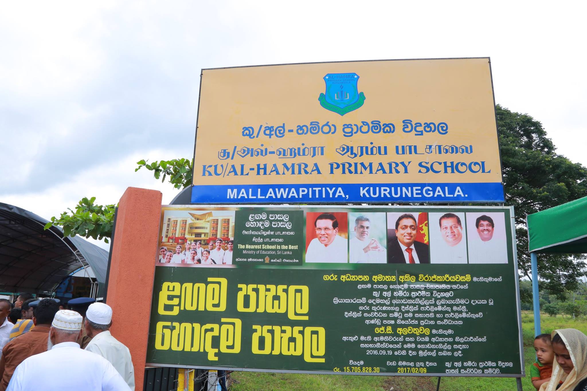 mawathagama 21