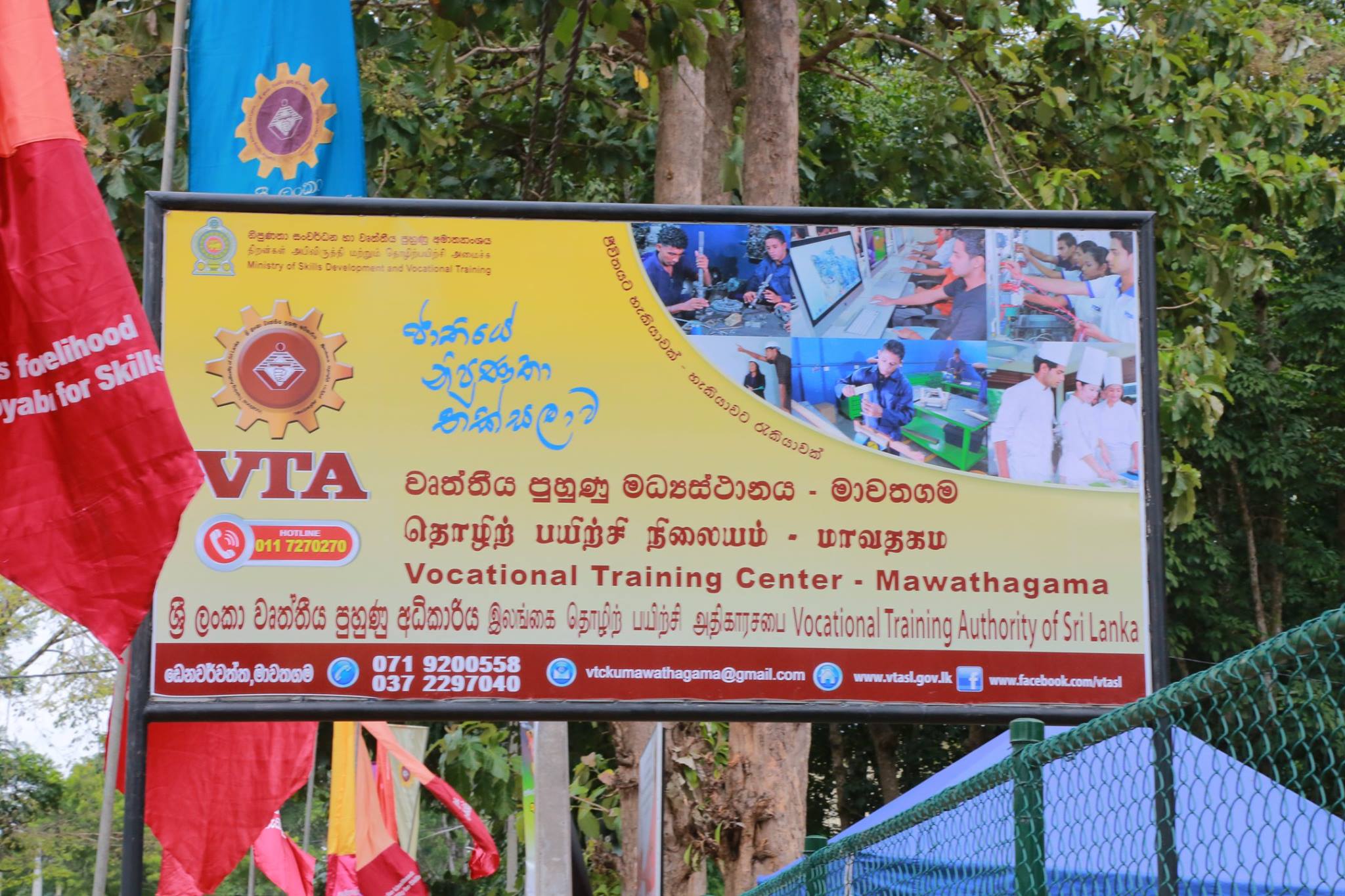 mawathagama 30