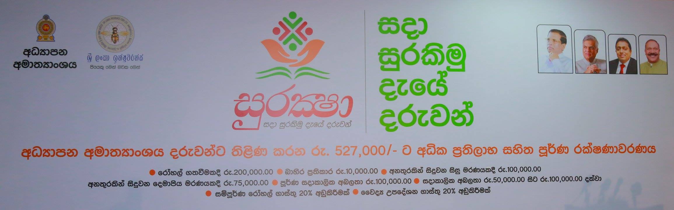 suraksha 1